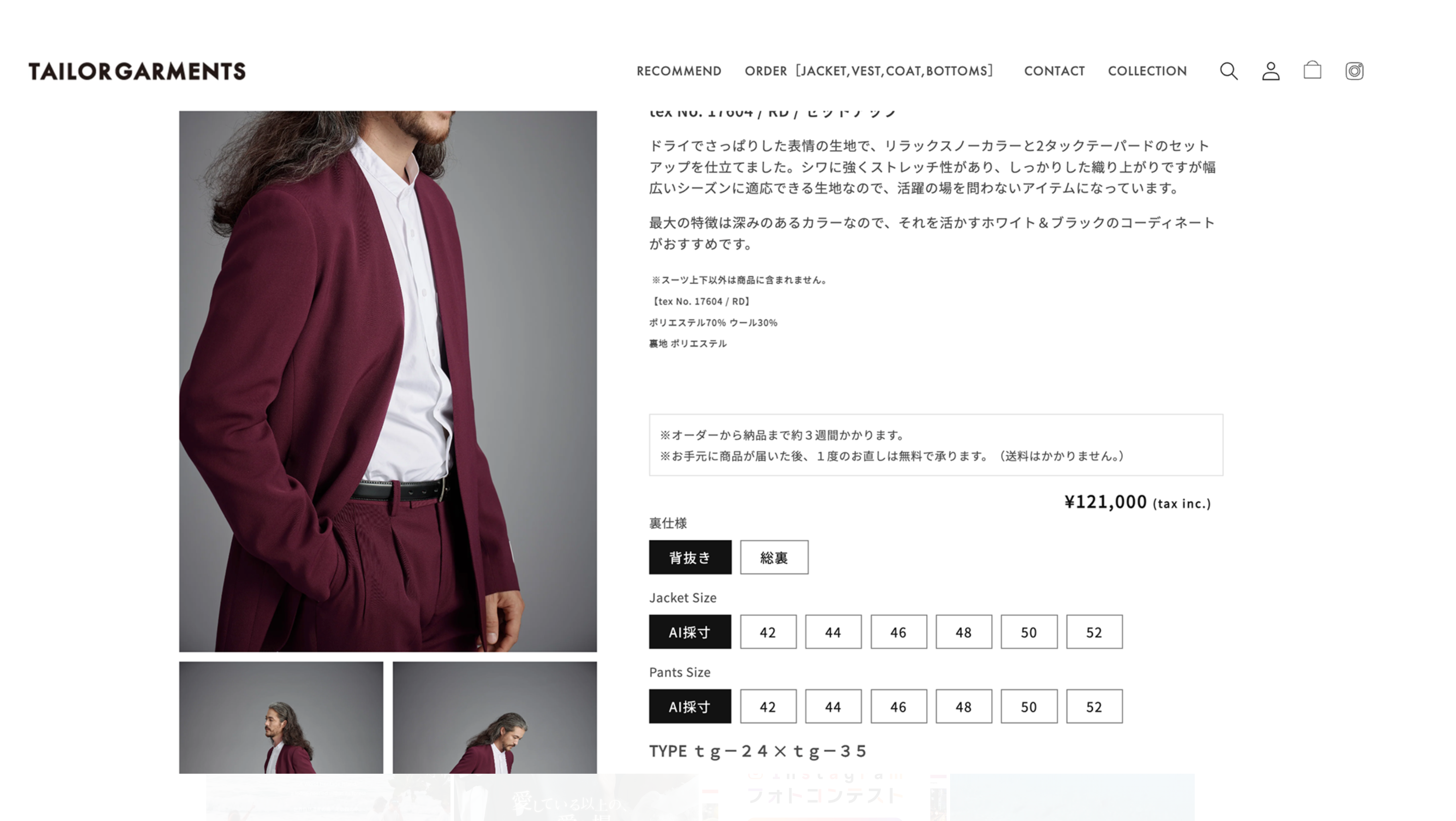 Tailorgarmentsの商品詳細と、AI採寸・サイズなどの選択画面